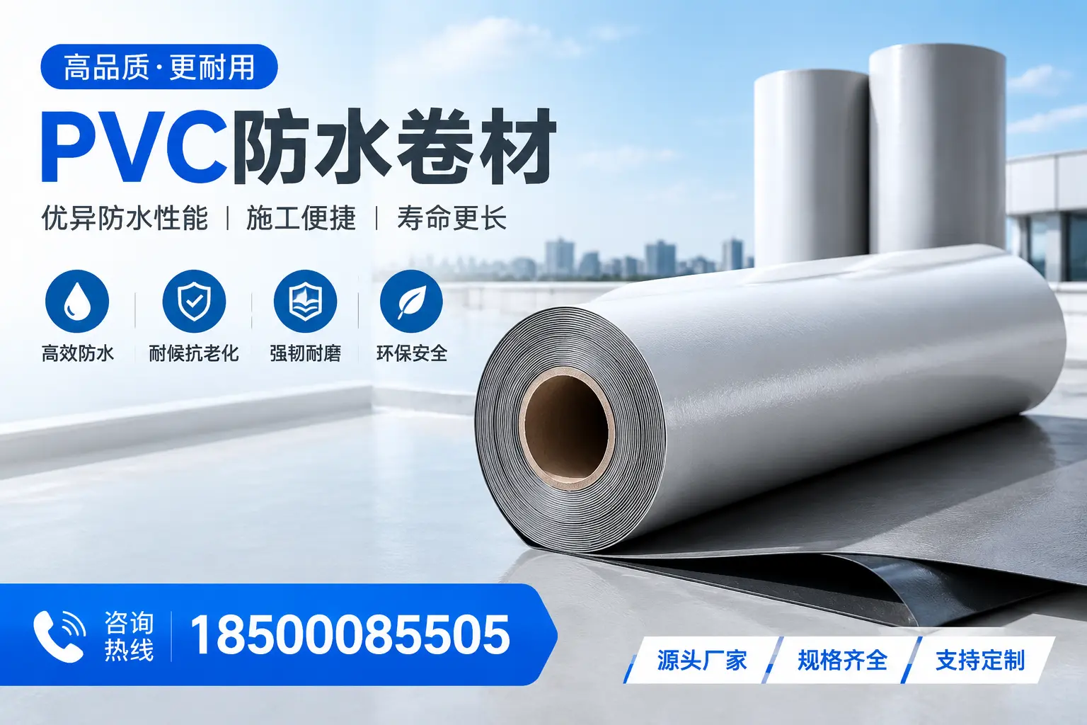 如何正确使用PVC防水卷材,提升家居防水效果,适合萍乡的用户